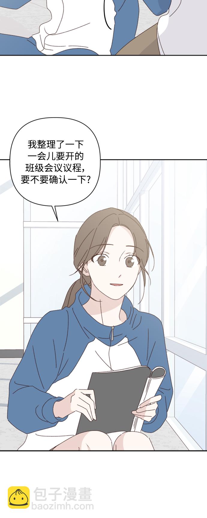 🍜越线恋爱 第19话 第25页