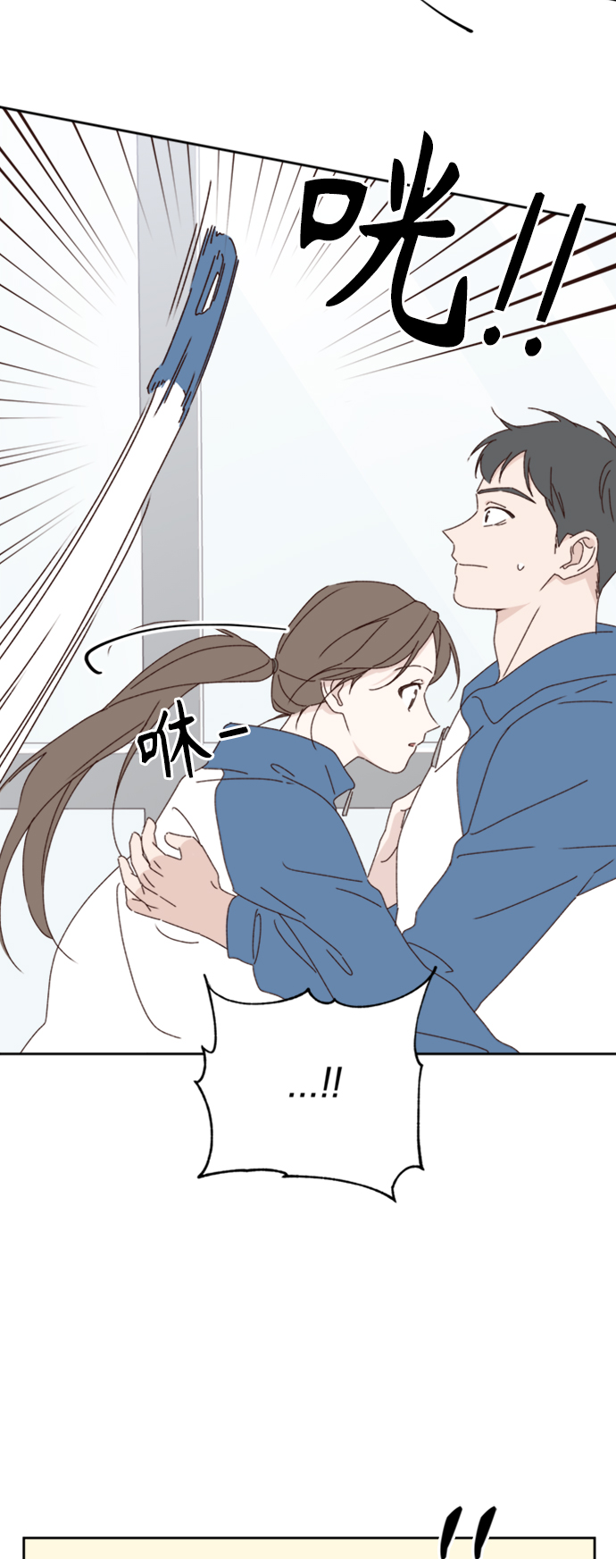 🍜越线恋爱 第19话 第27页
