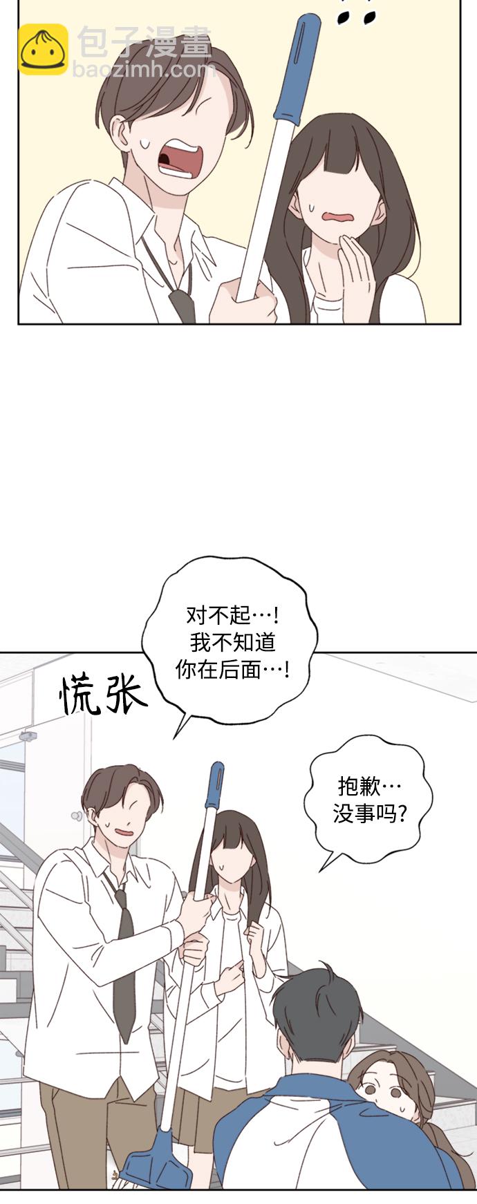 🍜越线恋爱 第19话 第28页