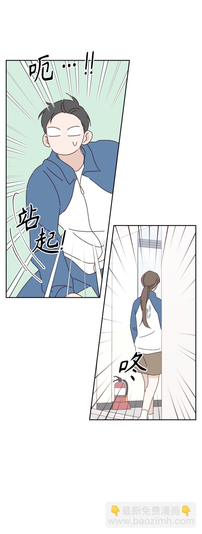 🍜越线恋爱 第19话 第37页