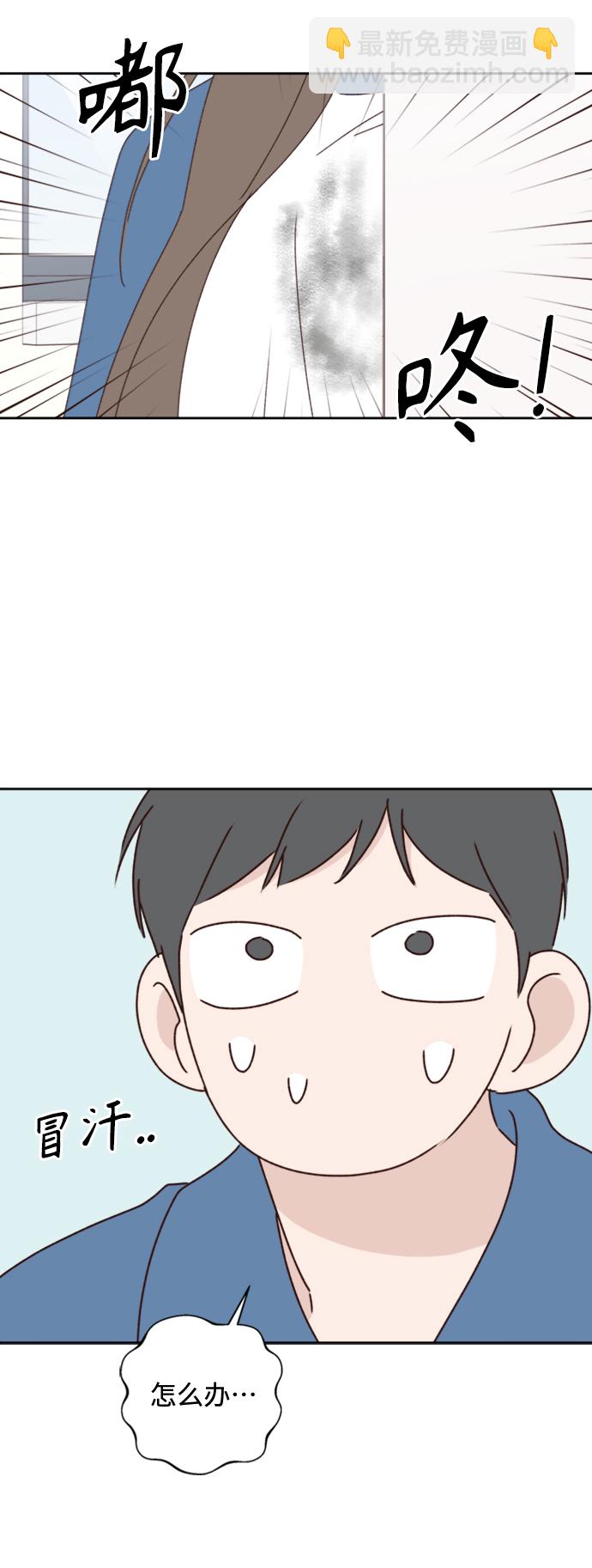 🍜越线恋爱 第19话 第38页