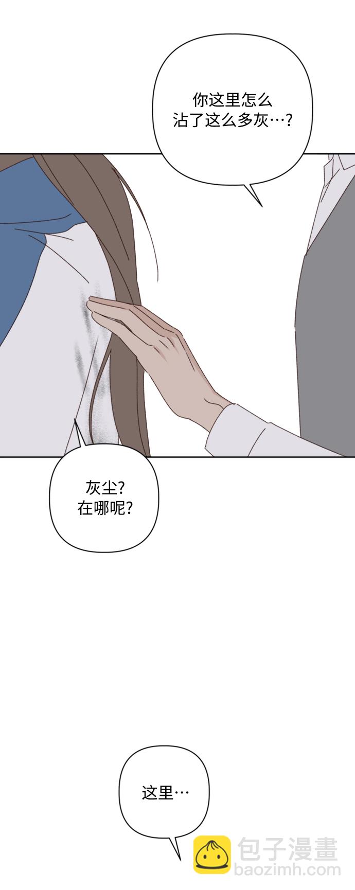 🍜越线恋爱 第19话 第44页