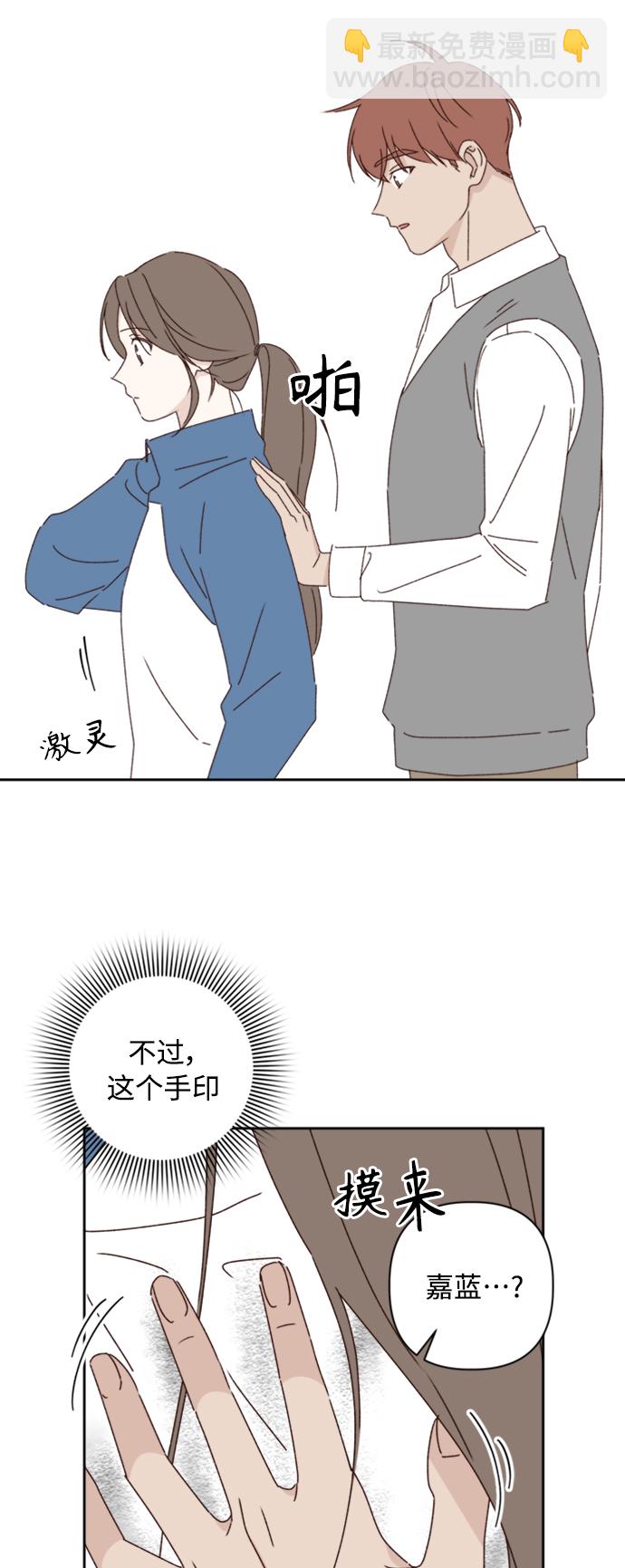 🍜越线恋爱 第19话 第45页