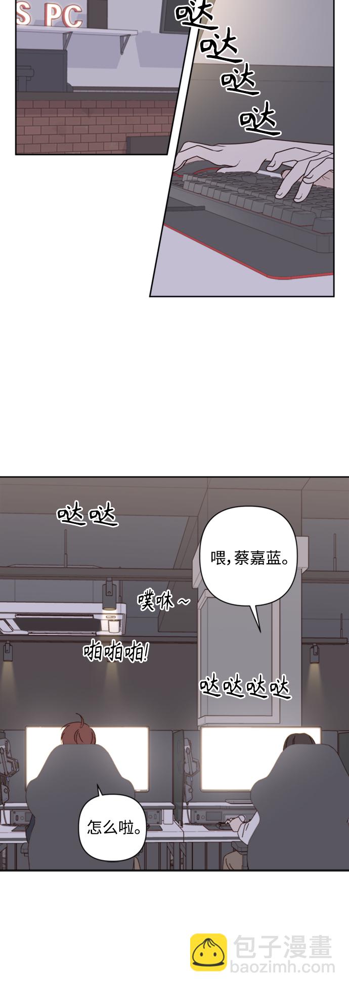 🍜越线恋爱 第19话 第9页