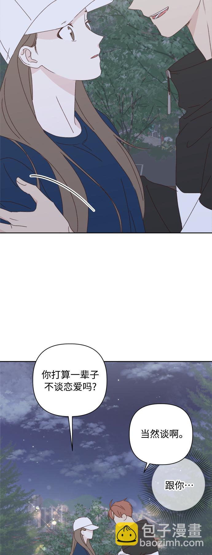 🍜越线恋爱 第21话 第11页