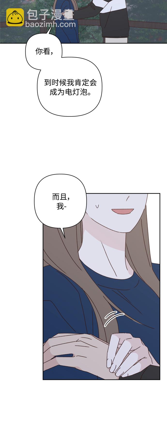 🍜越线恋爱 第21话 第12页