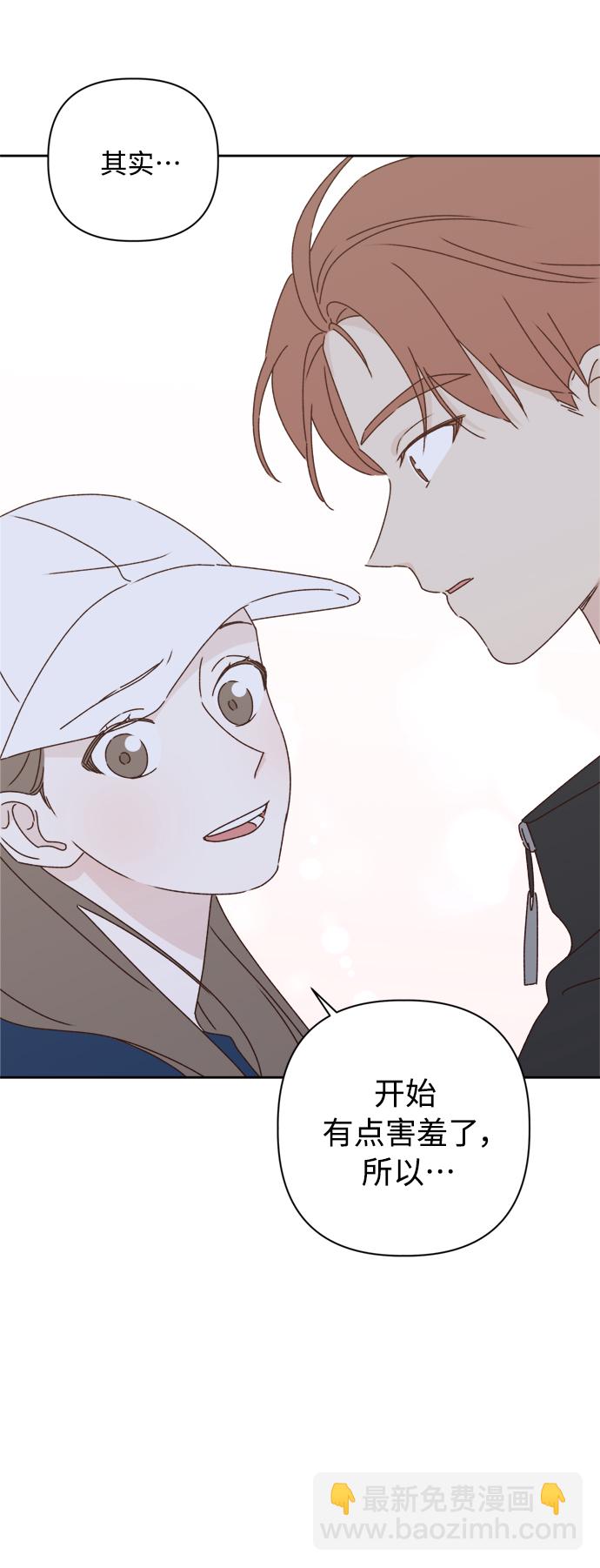 🍜越线恋爱 第21话 第13页