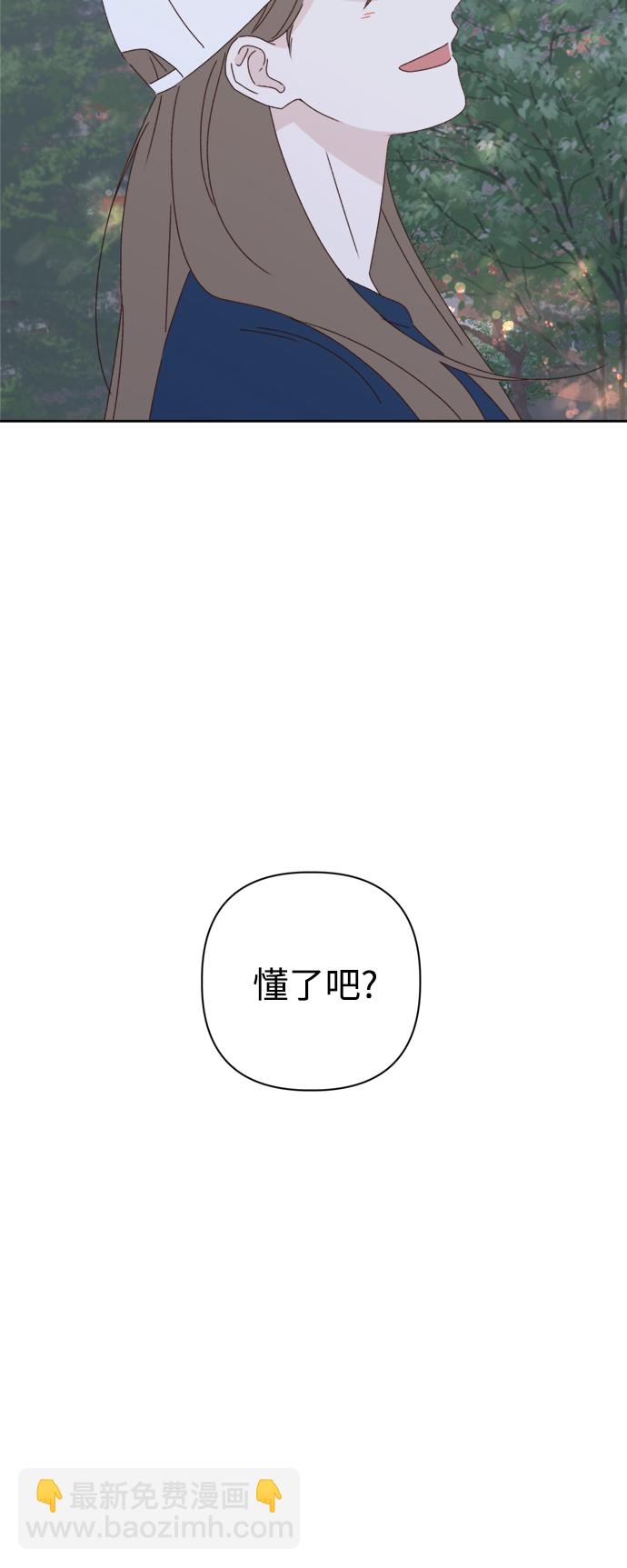 🍜越线恋爱 第21话 第17页