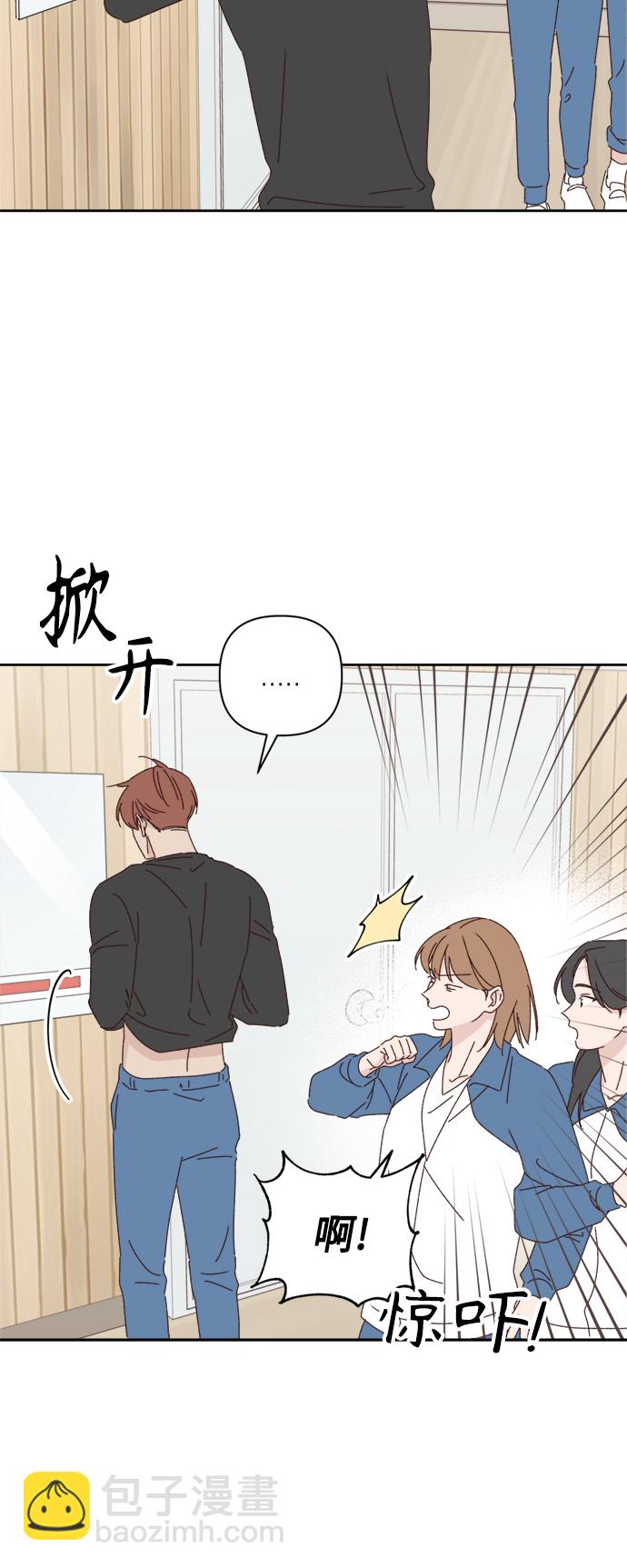 🍜越线恋爱 第21话 第21页