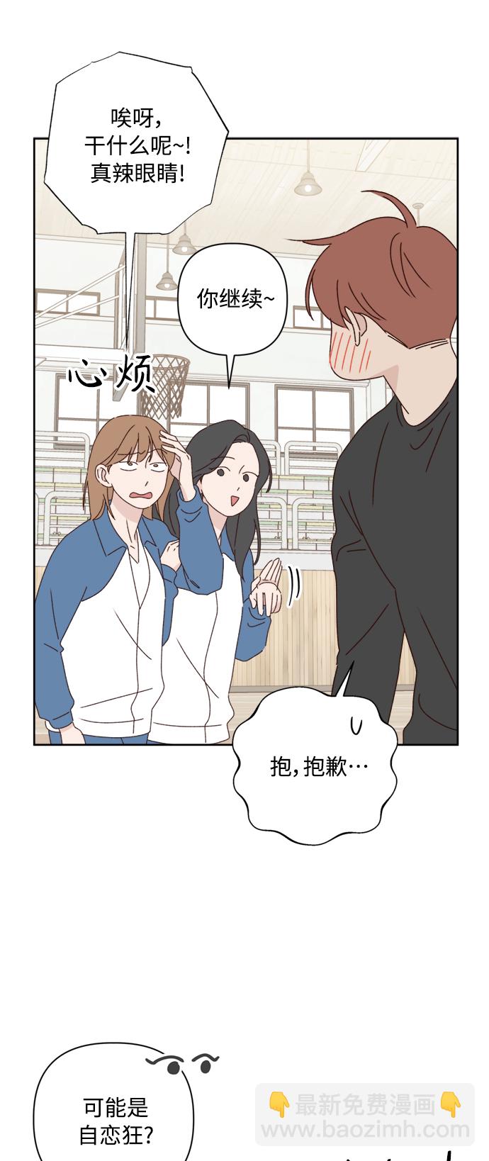 🍜越线恋爱 第21话 第22页