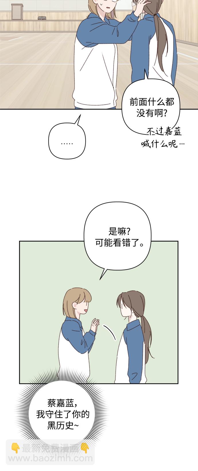 🍜越线恋爱 第21话 第24页