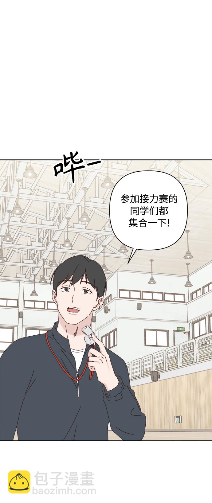 🍜越线恋爱 第21话 第25页