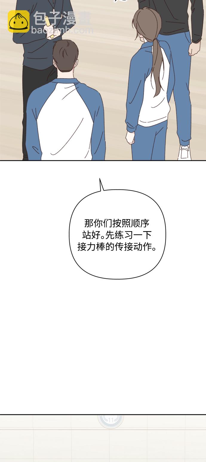 🍜越线恋爱 第21话 第27页