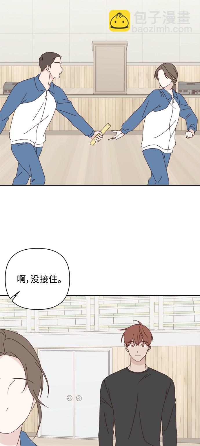 🍜越线恋爱 第21话 第28页