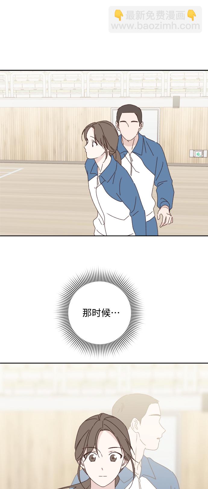 🍜越线恋爱 第21话 第30页