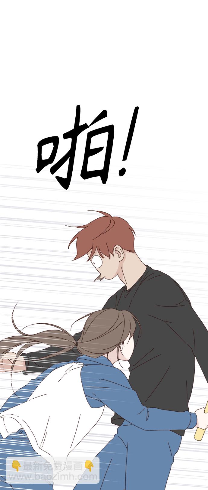 🍜越线恋爱 第21话 第32页
