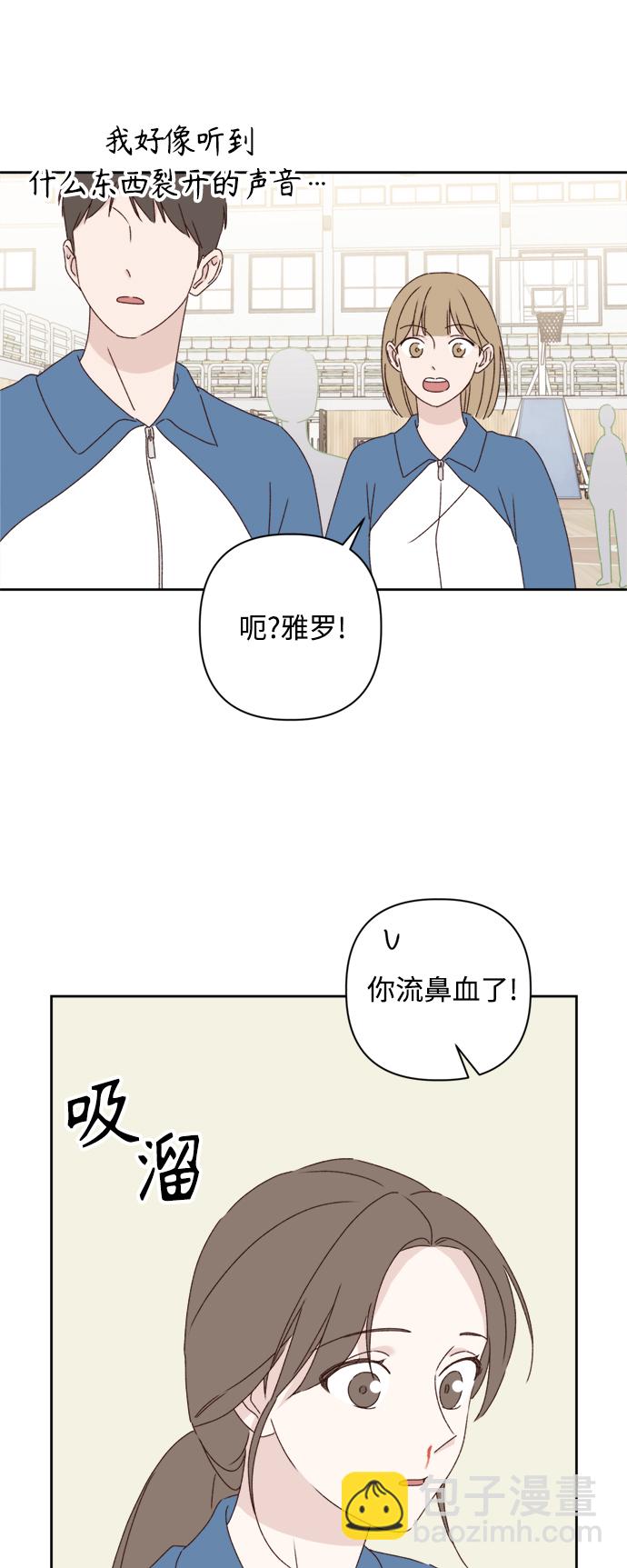 🍜越线恋爱 第21话 第34页