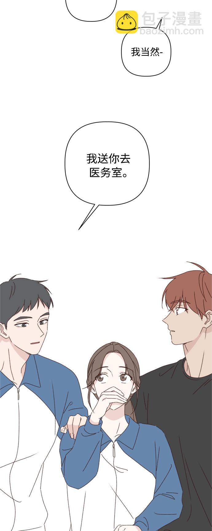 🍜越线恋爱 第21话 第36页