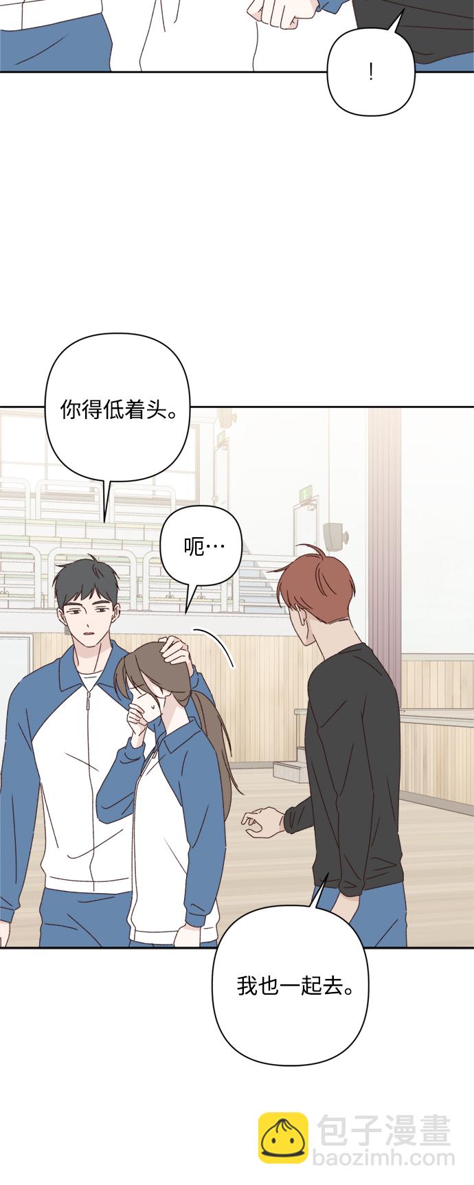 🍜越线恋爱 第21话 第37页