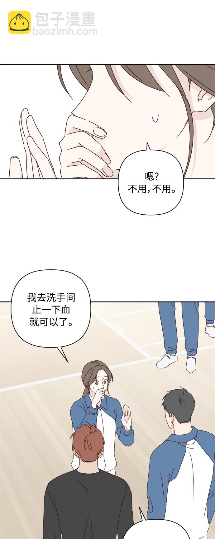 🍜越线恋爱 第21话 第38页
