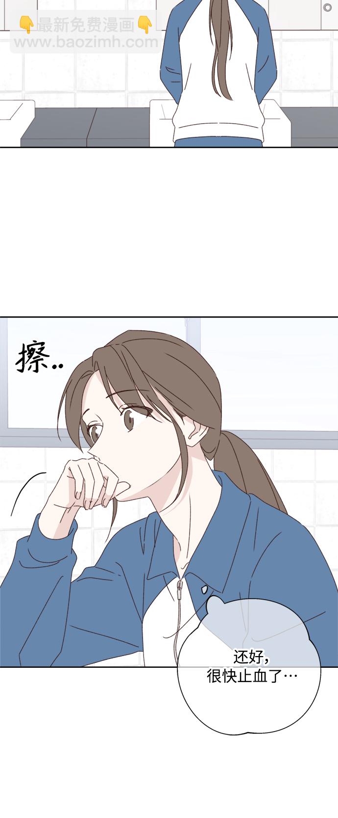 🍜越线恋爱 第21话 第45页