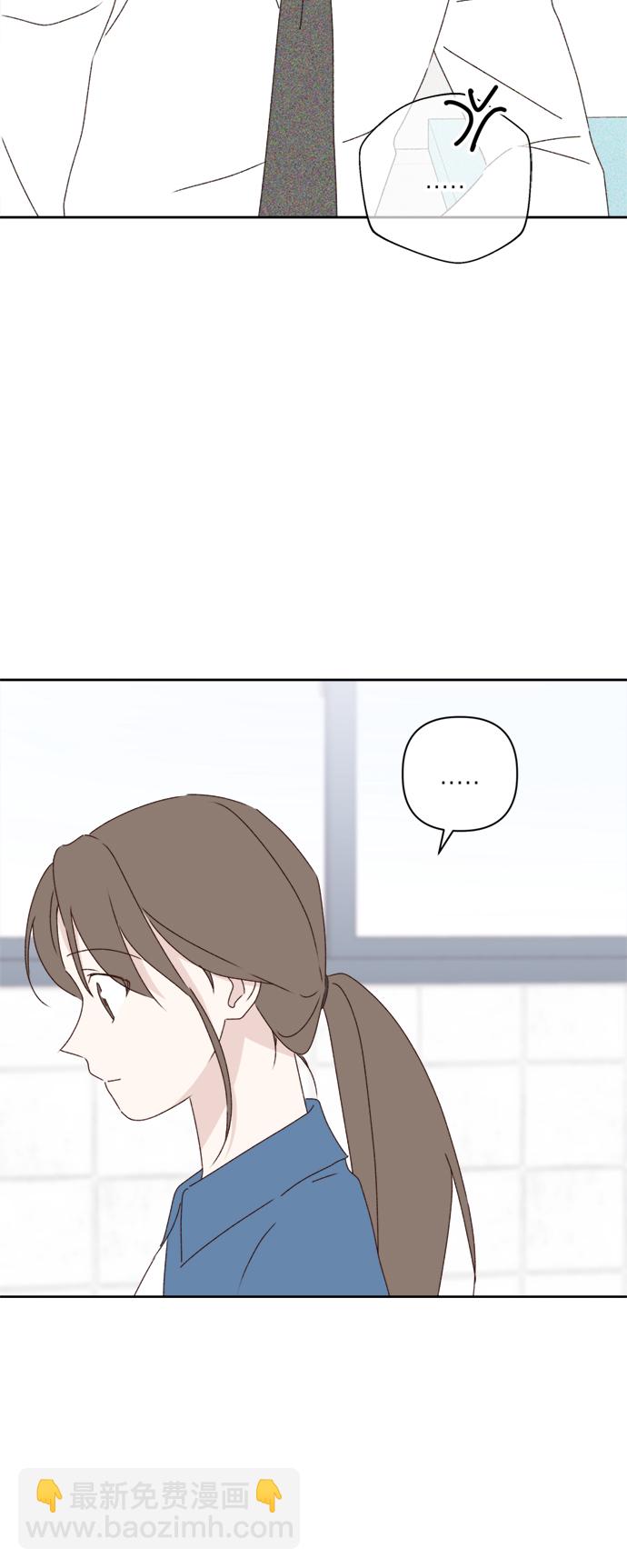 🍜越线恋爱 第21话 第49页