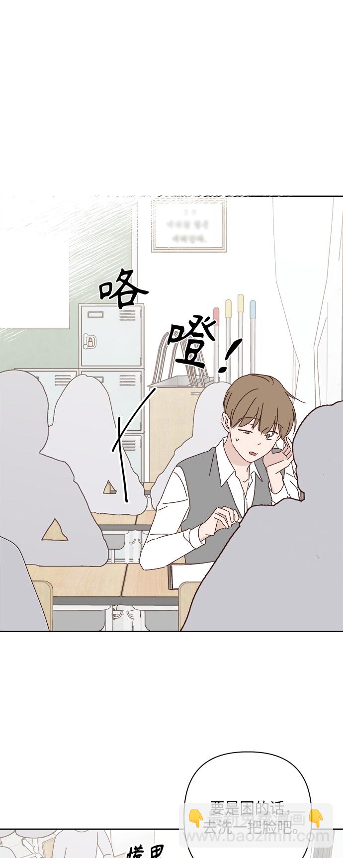 🍜越线恋爱 第23话 第18页