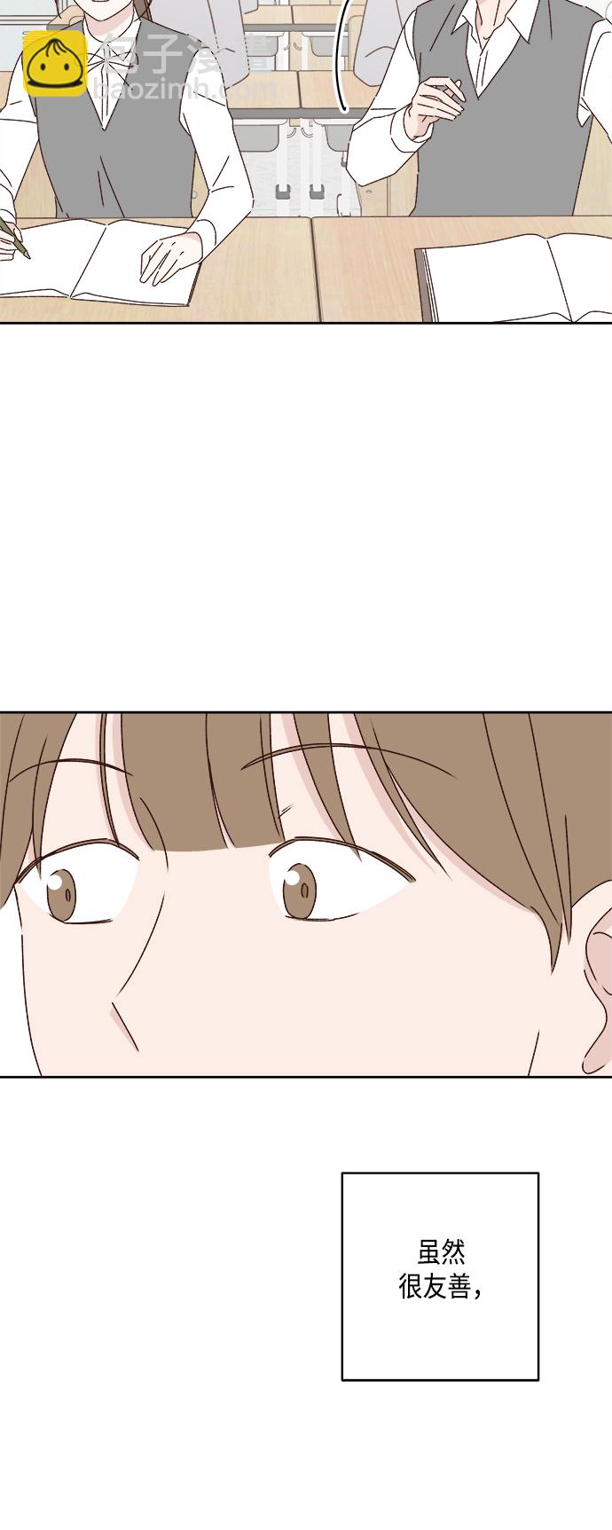🍜越线恋爱 第23话 第21页