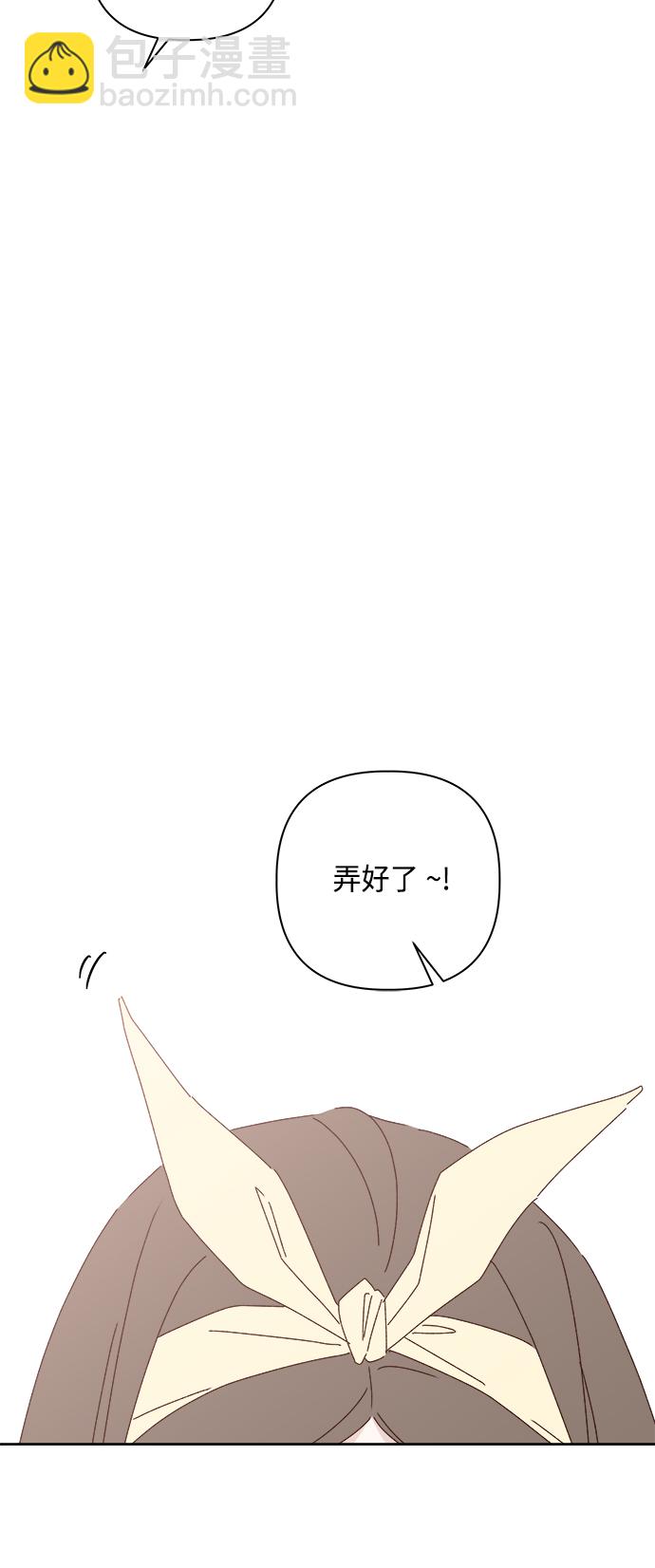 🍜越线恋爱 第23话 第25页