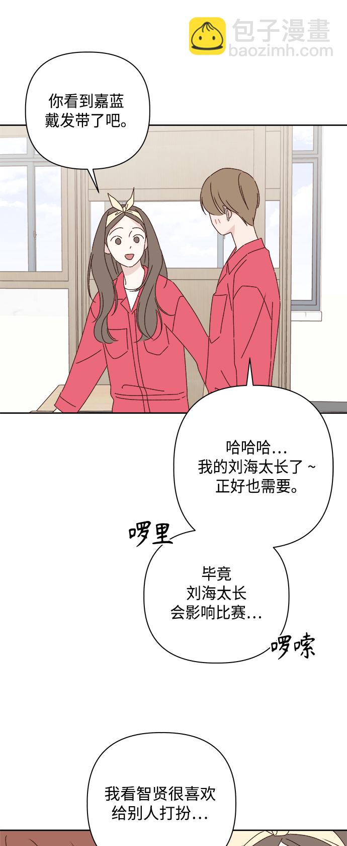 🍜越线恋爱 第23话 第34页