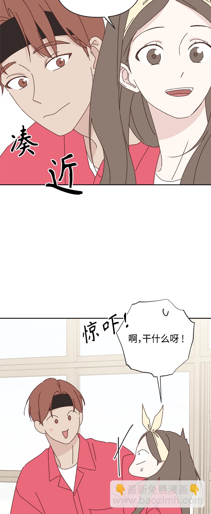 🍜越线恋爱 第23话 第35页