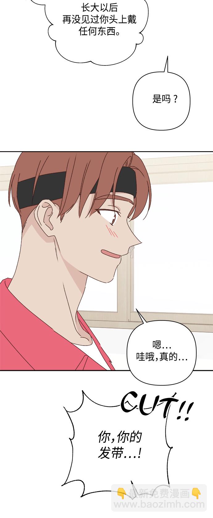🍜越线恋爱 第23话 第37页