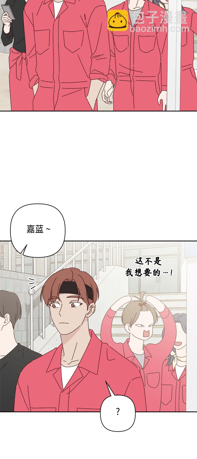 🍜越线恋爱 第23话 第43页