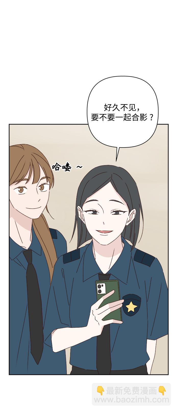 🍜越线恋爱 第23话 第44页