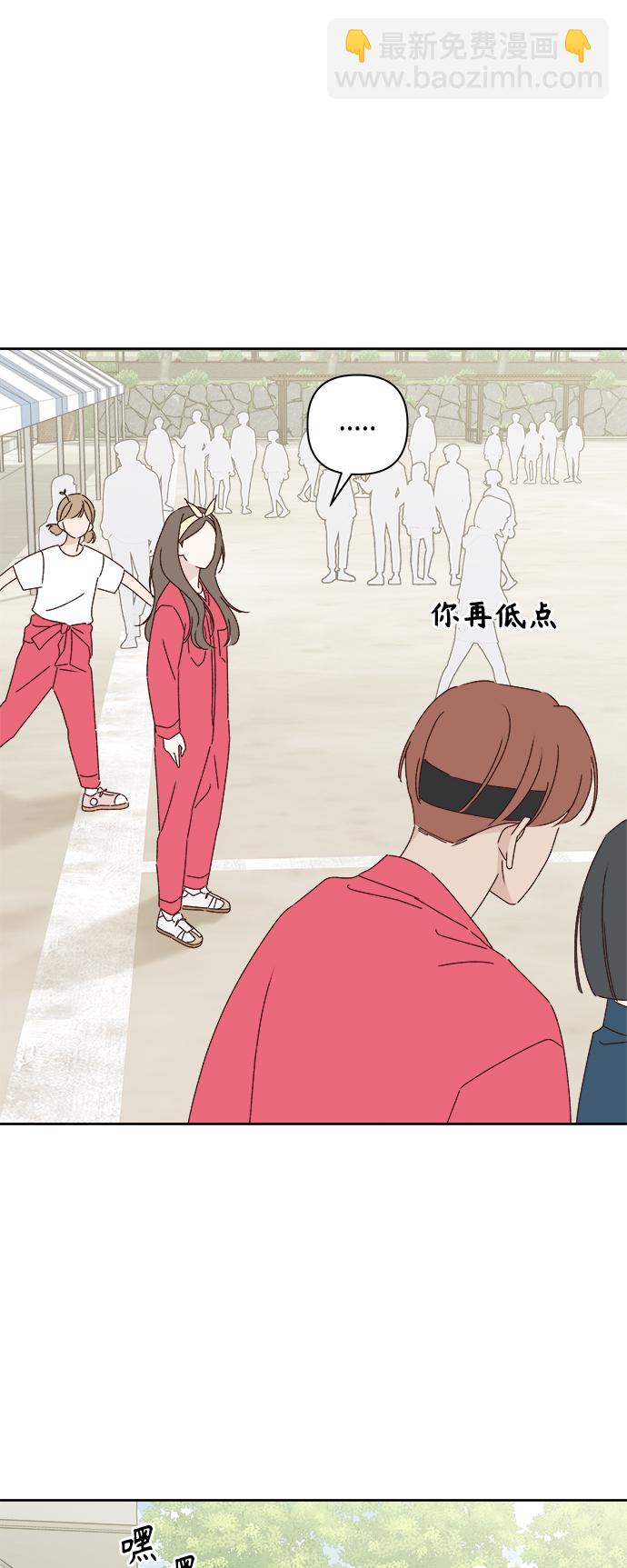 🍜越线恋爱 第23话 第46页