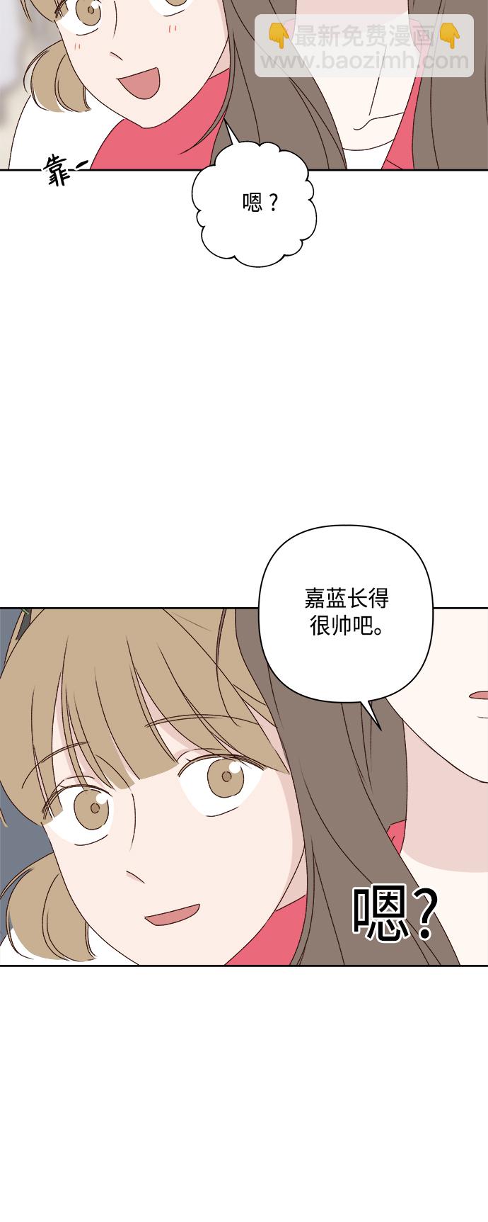 🍜越线恋爱 第23话 第48页