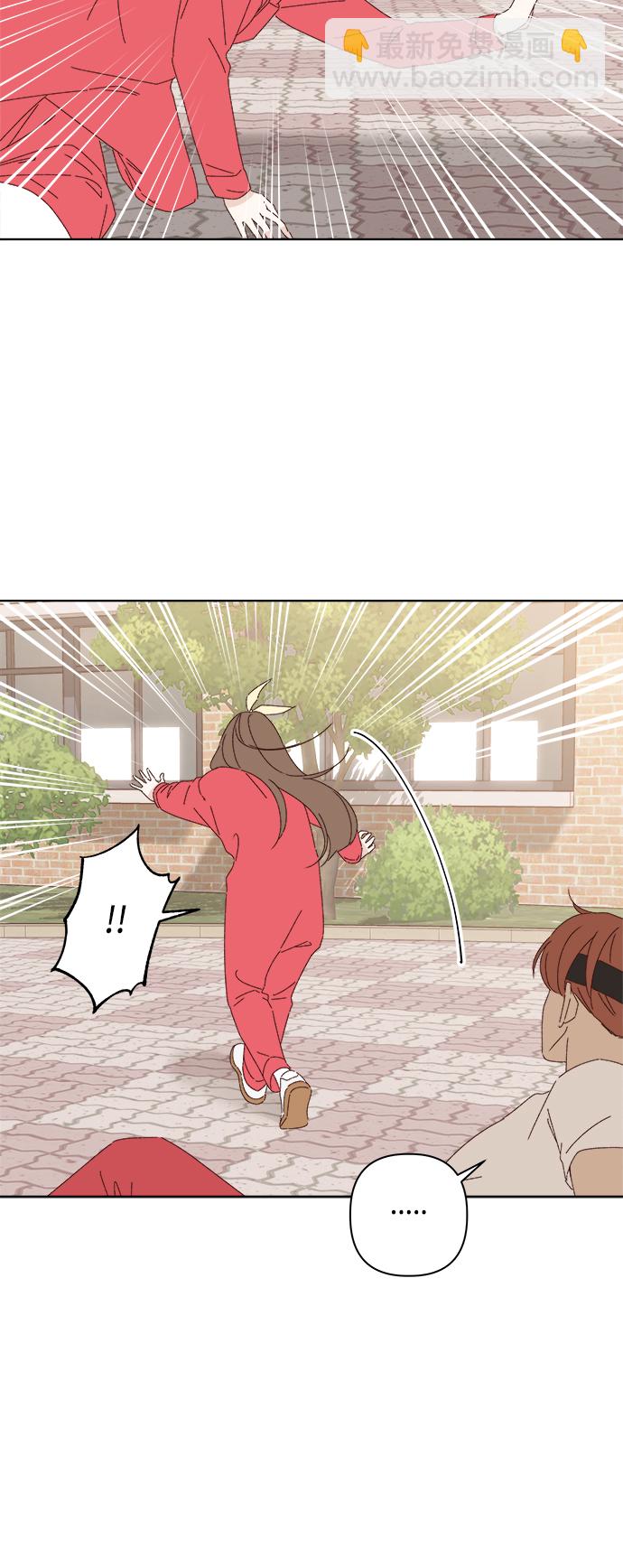 🍜越线恋爱 第25话 第11页