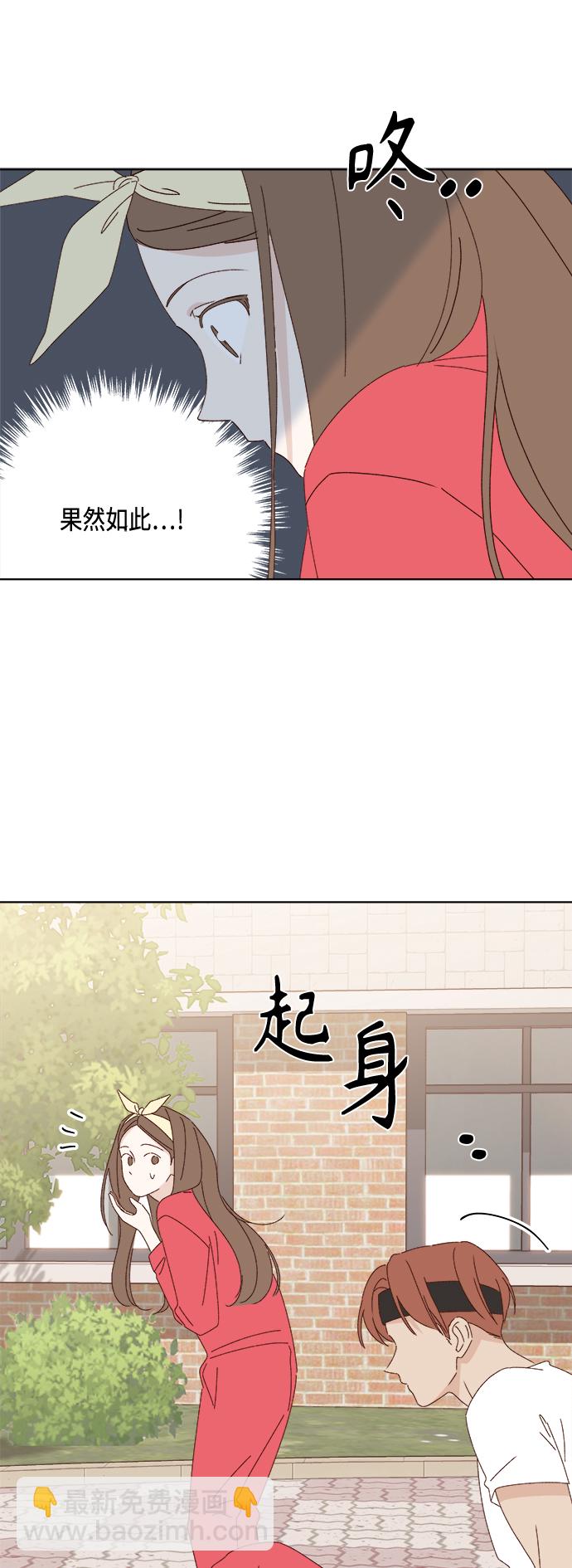 🍜越线恋爱 第25话 第12页