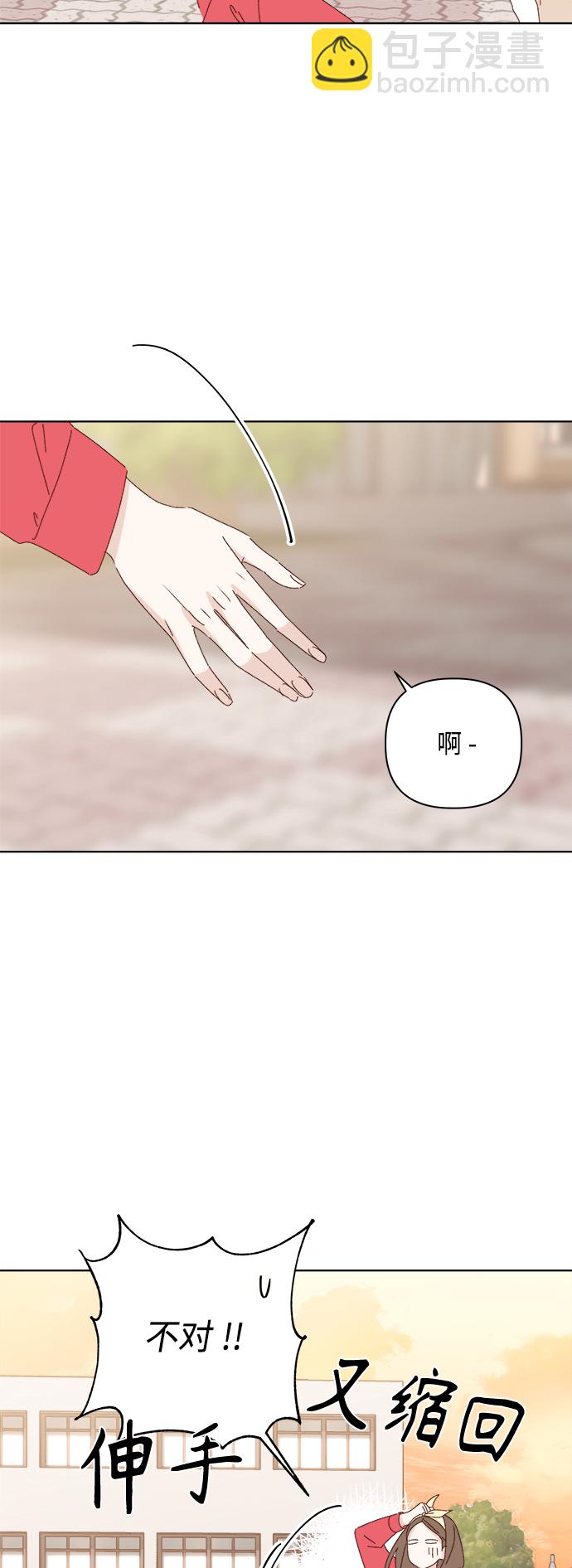 🍜越线恋爱 第25话 第13页