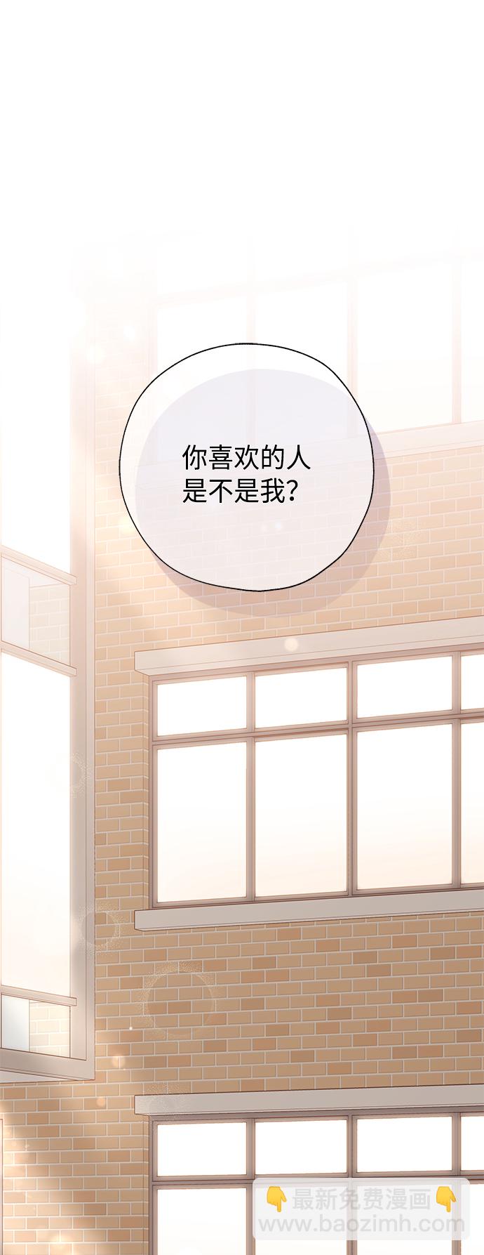 🍜越线恋爱 第25话 第2页