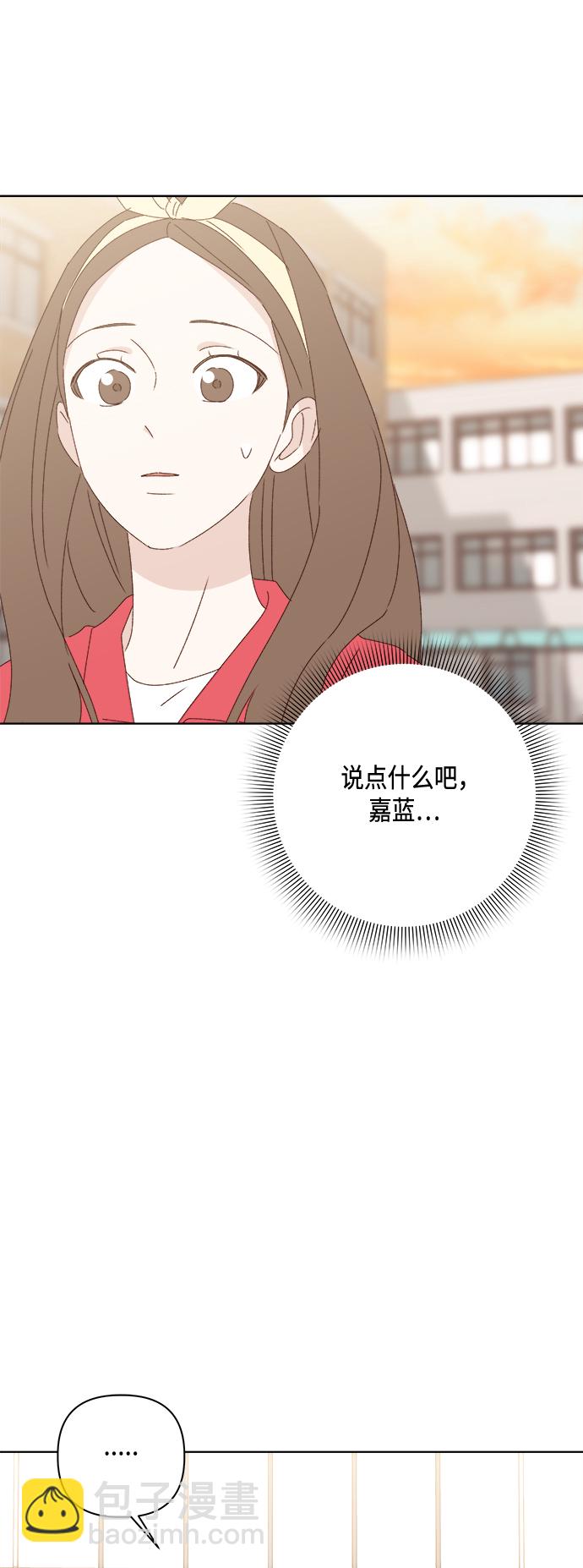 🍜越线恋爱 第25话 第20页