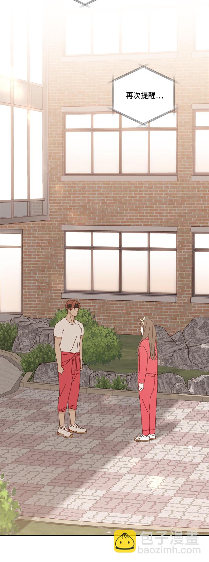 🍜越线恋爱 第25话 第23页