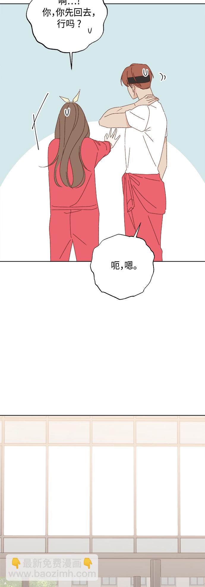 🍜越线恋爱 第25话 第26页