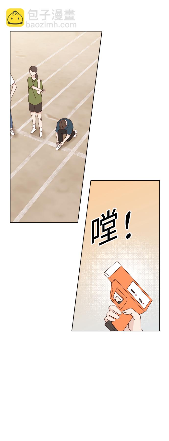 🍜越线恋爱 第25话 第34页