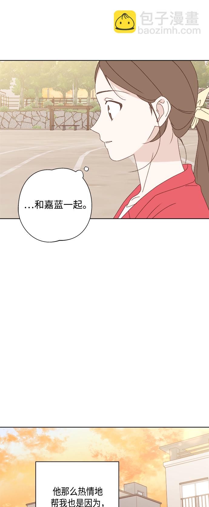 🍜越线恋爱 第25话 第37页