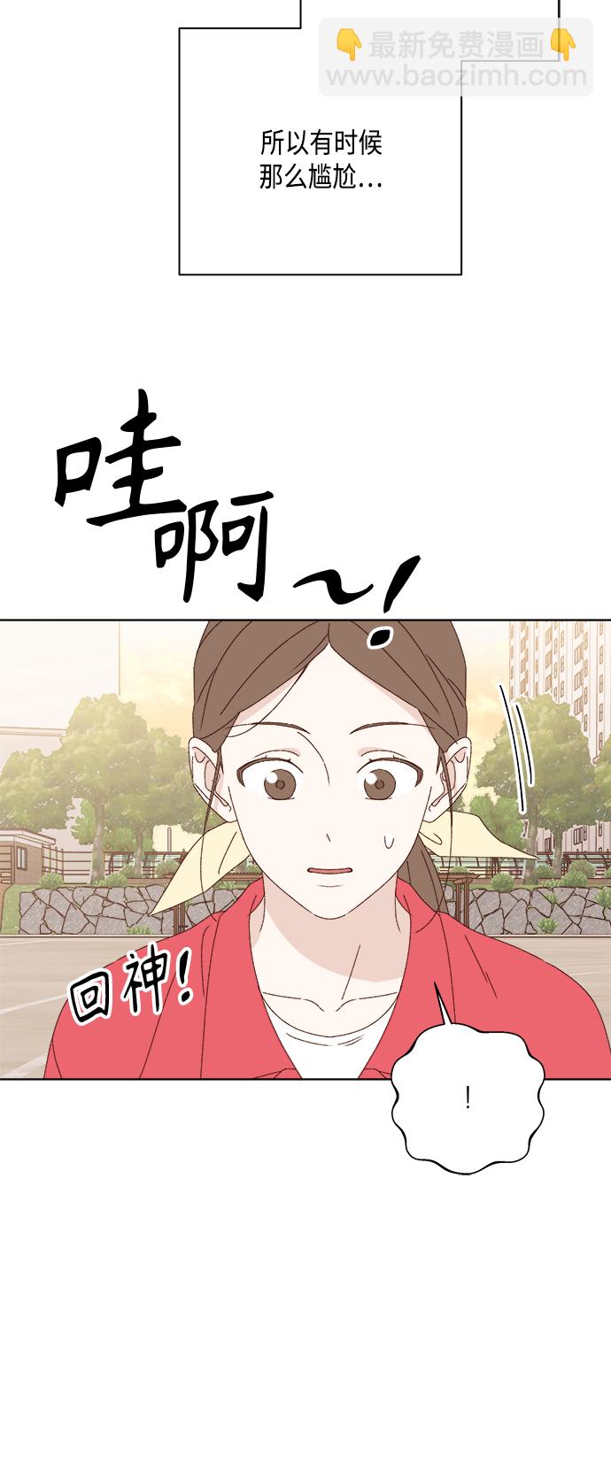 🍜越线恋爱 第25话 第39页