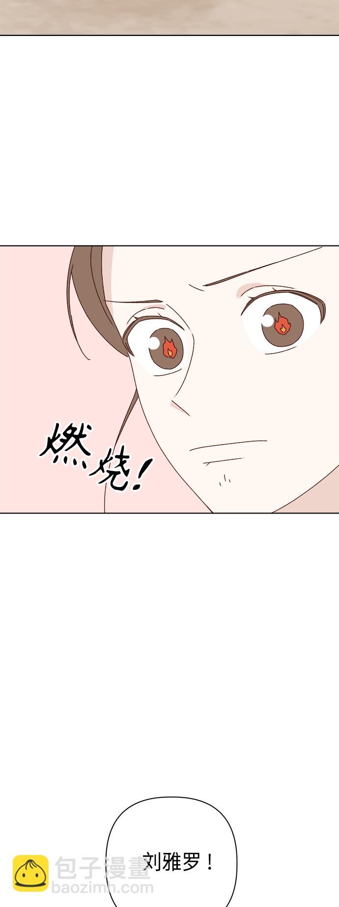 🍜越线恋爱 第25话 第42页