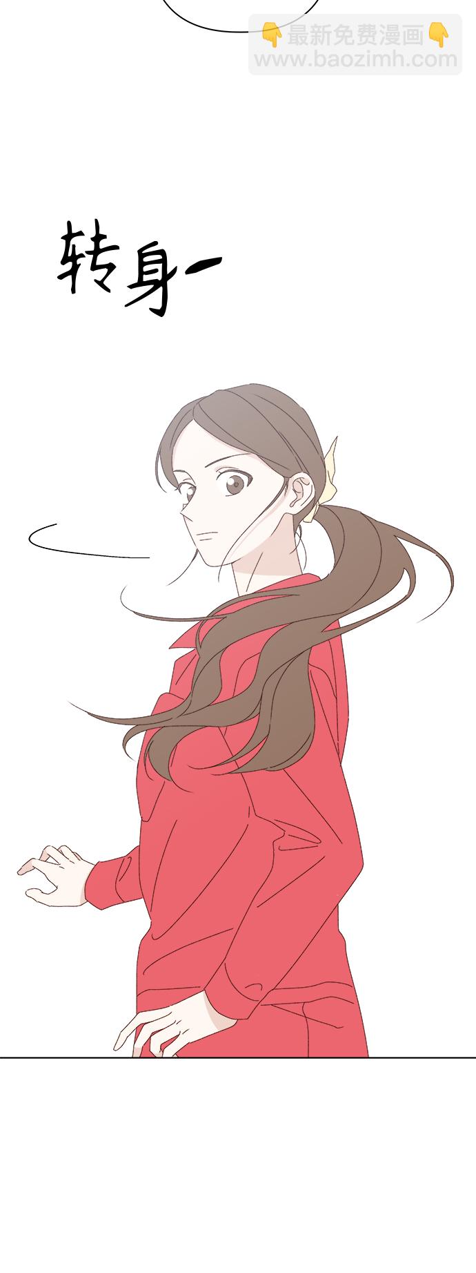 🍜越线恋爱 第25话 第43页