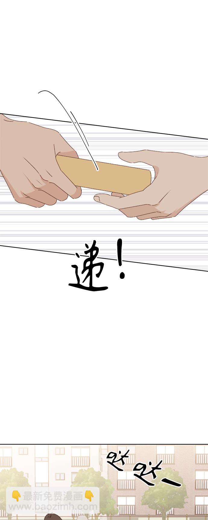 🍜越线恋爱 第25话 第44页