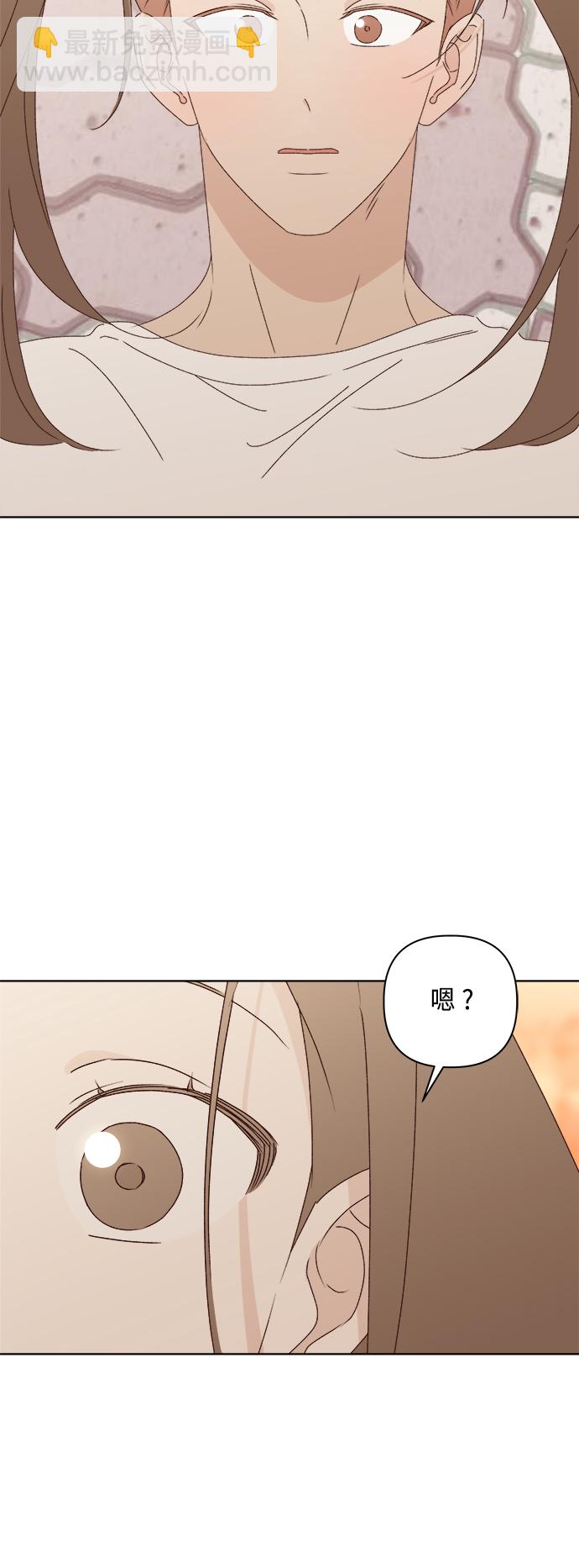 🍜越线恋爱 第25话 第5页
